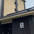 那須いちやホテルの写真_1130625