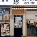 新橋 纏～まとい～の写真_1130648