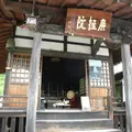 信濃比叡廣拯院の写真_113200