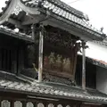 御菓子 つちや 俵町本店の写真_113678