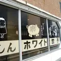 茶しん 駅前本店の写真_114290
