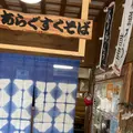 沖縄そば あらぐすくの写真_1146541