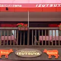 IZUTSUYAの写真_1154596