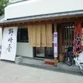 野崎屋の写真_115578