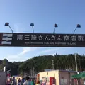 南三陸町の写真_116167