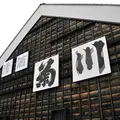 菊川の写真_116662