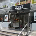 フライング タイガー コペンハーゲン 表参道ストアの写真_117398