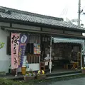 三輪座カフェの写真_1174595