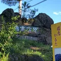 嬬恋高原ブルワリーの写真_1175176