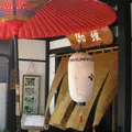 近江肉せんなり亭 伽羅の写真_117541