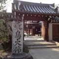 安居院（飛鳥寺）の写真_117568