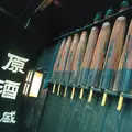 片山酒造の写真_117692