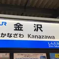 金沢駅の写真_1181028