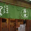 つるやの写真_118293