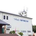 うずの丘　大鳴門橋記念館の写真_1184022