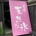 霧原の写真_1184674