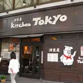キッチントーキョーの写真_119341