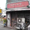 とんちゃんや ふじの写真_119343