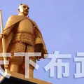 岐阜駅前の新名所 金ピカの信長像の写真_119741