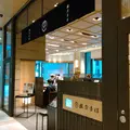 鶴屋吉信 TOKYO MISEの写真_119827