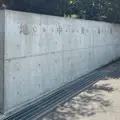 地中美術館の写真_1204764