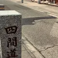 四間道の写真_1211246