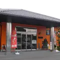 谷汲温泉満願の湯の写真_121812