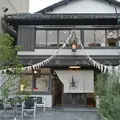 嵯峨野湯の写真_121874