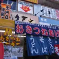 おきつね本舗の写真_121914