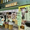 すゞめ 近江町市場店の写真_1221110