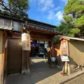春日山窯 木米庵の写真_1221248