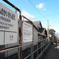 刃物会館前駅の写真_122393