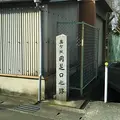 英賀城　岡芝口之跡の写真_1226722