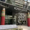 駐日韓国文化院の写真_1238397
