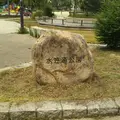 水笠通公園の写真_1238663