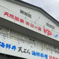 海辺の湯 久里浜店の写真_1245295