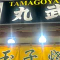 丸武の写真_1249716