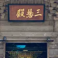 円通院の写真_1250602