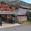 箱根湯寮の写真_1252838