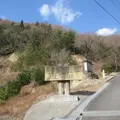 阿波の土柱の写真_1262693