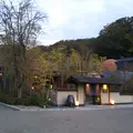 延羽の湯 野天閑雅山荘の写真_1262744