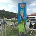 おんなの駅 なかゆくい市場の写真_1272936