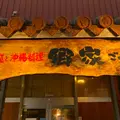 郷家の写真_1287005