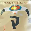 三軒茶屋カリガリ マキオカリーの写真_1287218