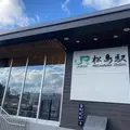 松島駅の写真_1290591