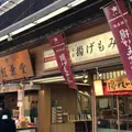 紅葉堂 本店の写真_1293554