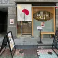 氷菓 ふわりの写真_1303440