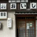 おおいしの写真_1303523
