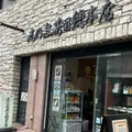 志乃多寿司総本店の写真_1303544