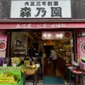 森乃園の写真_1304017